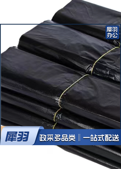 垃圾袋黑色 45*60  50只/把