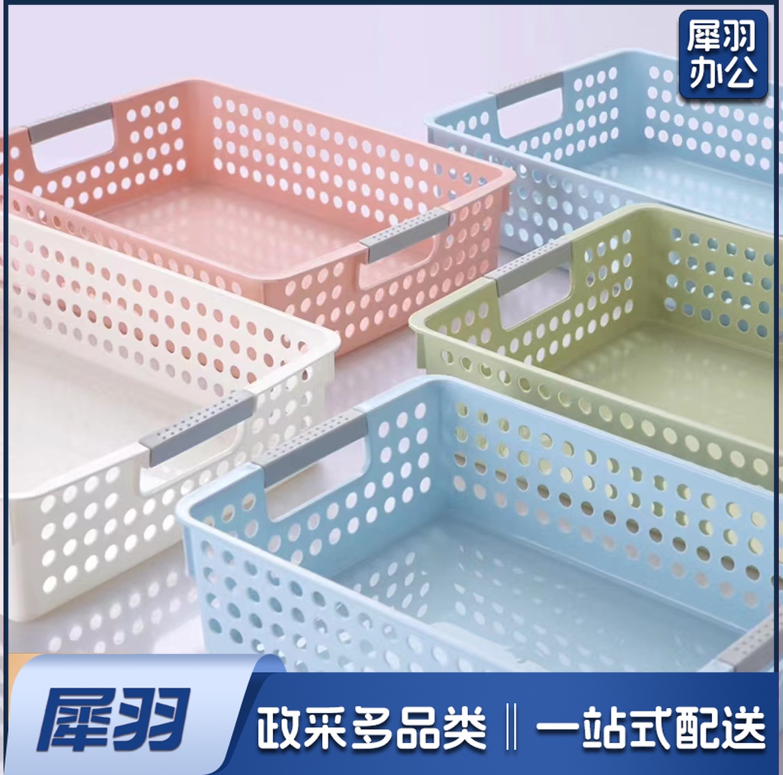 新款长方形塑料A 4文件篮子办公室收纳篮置物篮塑料框子玩具筐 小号