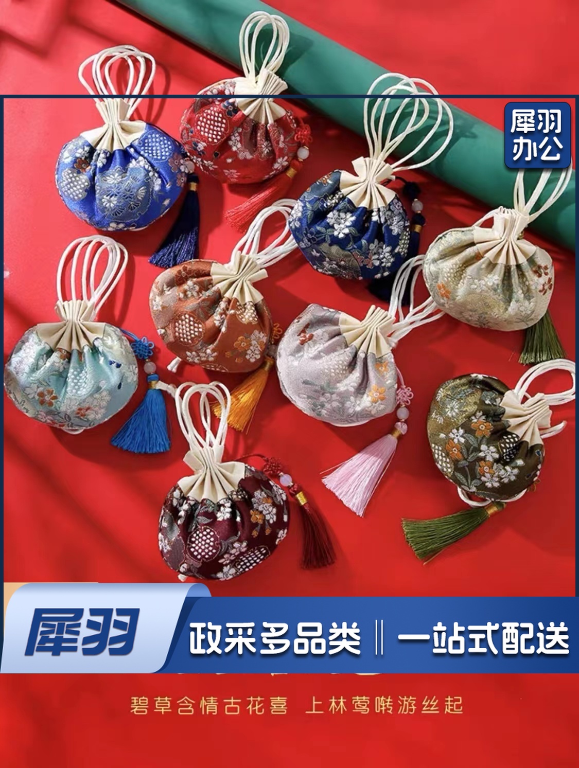 香囊空袋 ，下单前请咨询客服