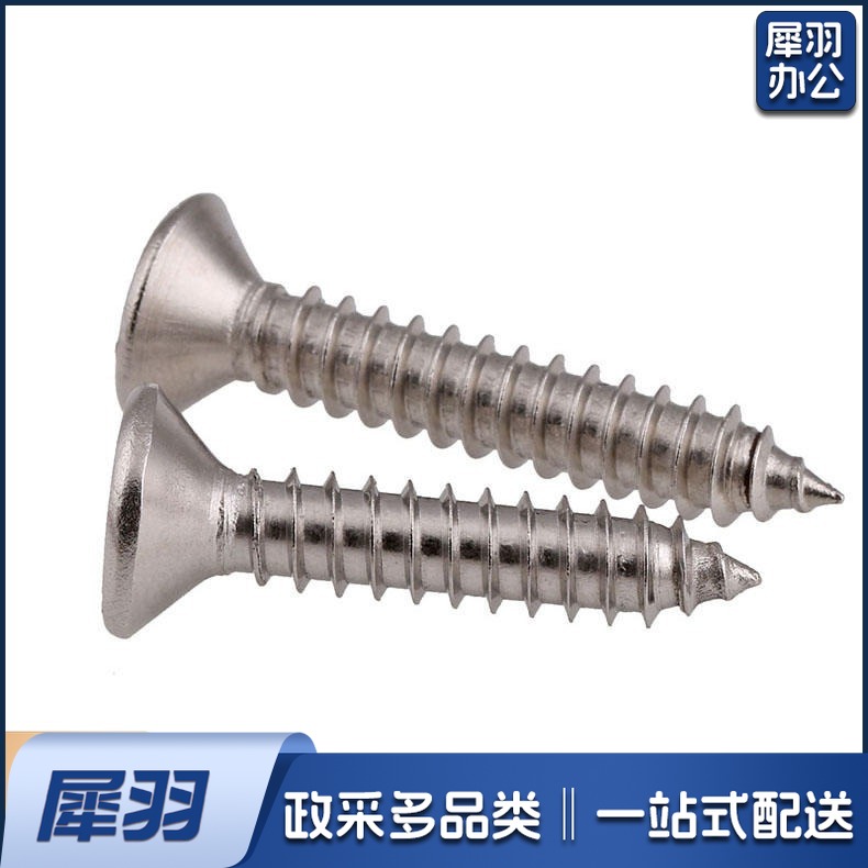 自攻螺丝墙板自攻螺丝