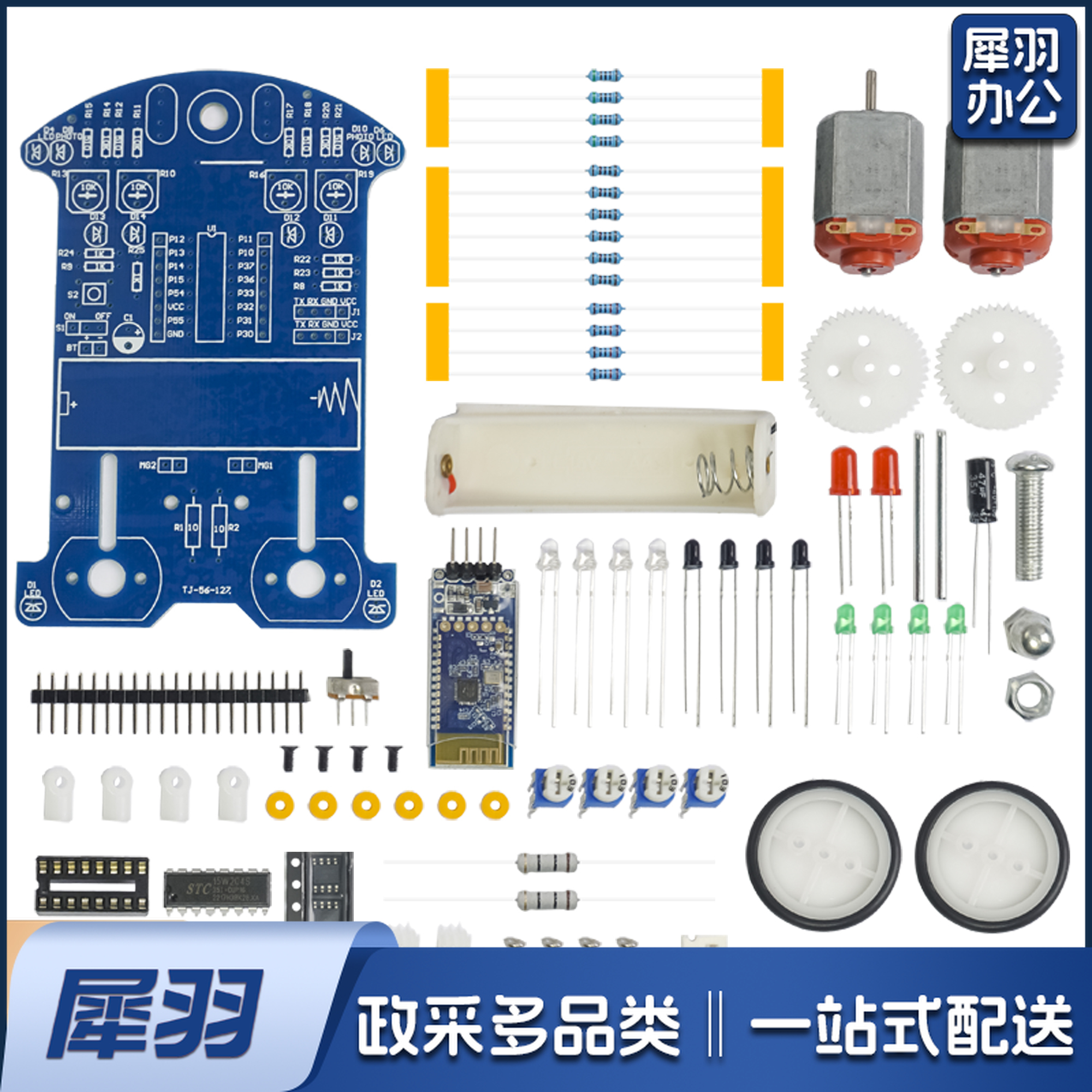 焊接小车实训套件蓝牙版 （本套件发货为散件需要自行焊接图片为焊接好的实物）