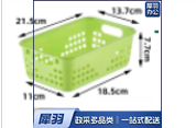 塑料筐小号
