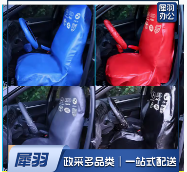 车用座椅保护套五件套 黑色