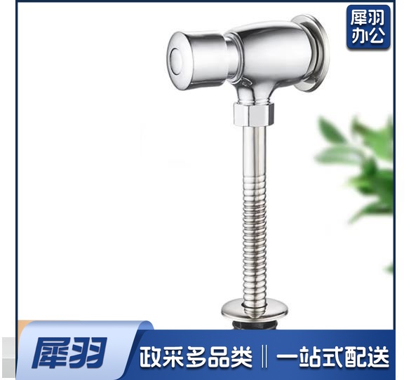 小便池冲水阀 手板试冲洗阀