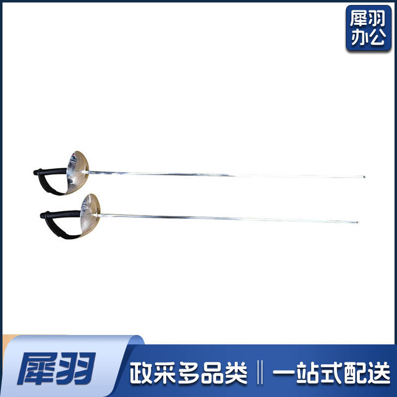国际标准比赛用剑佩剑整剑1条装