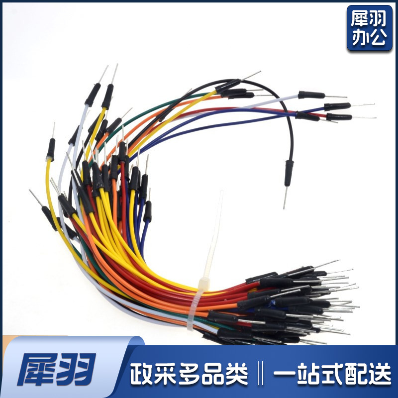 面包板用两端带插针一扎65根