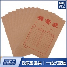 A  4牛皮纸档案袋晨光10公分厚（一个）
