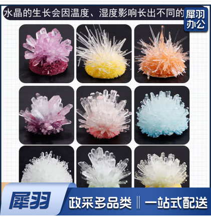 水晶生长化学种植结晶