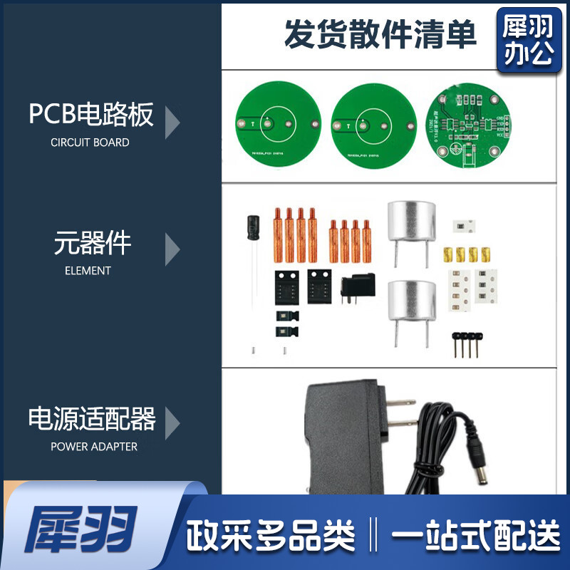 超声波悬浮驻波控制器电子焊接套件  组装散件