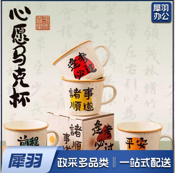 心愿马克杯子340ml
