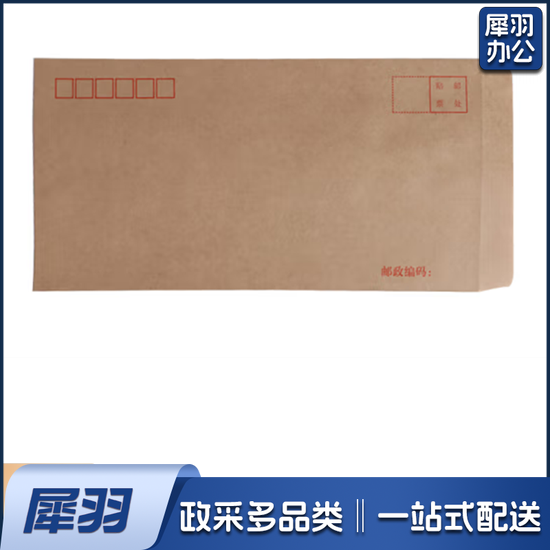 5号信封 定制 2000个起(下单前请联系客服)
