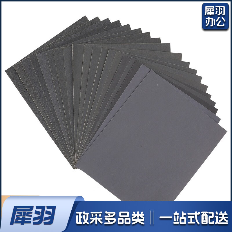 砂纸80目、150目、320目、800目、1200目