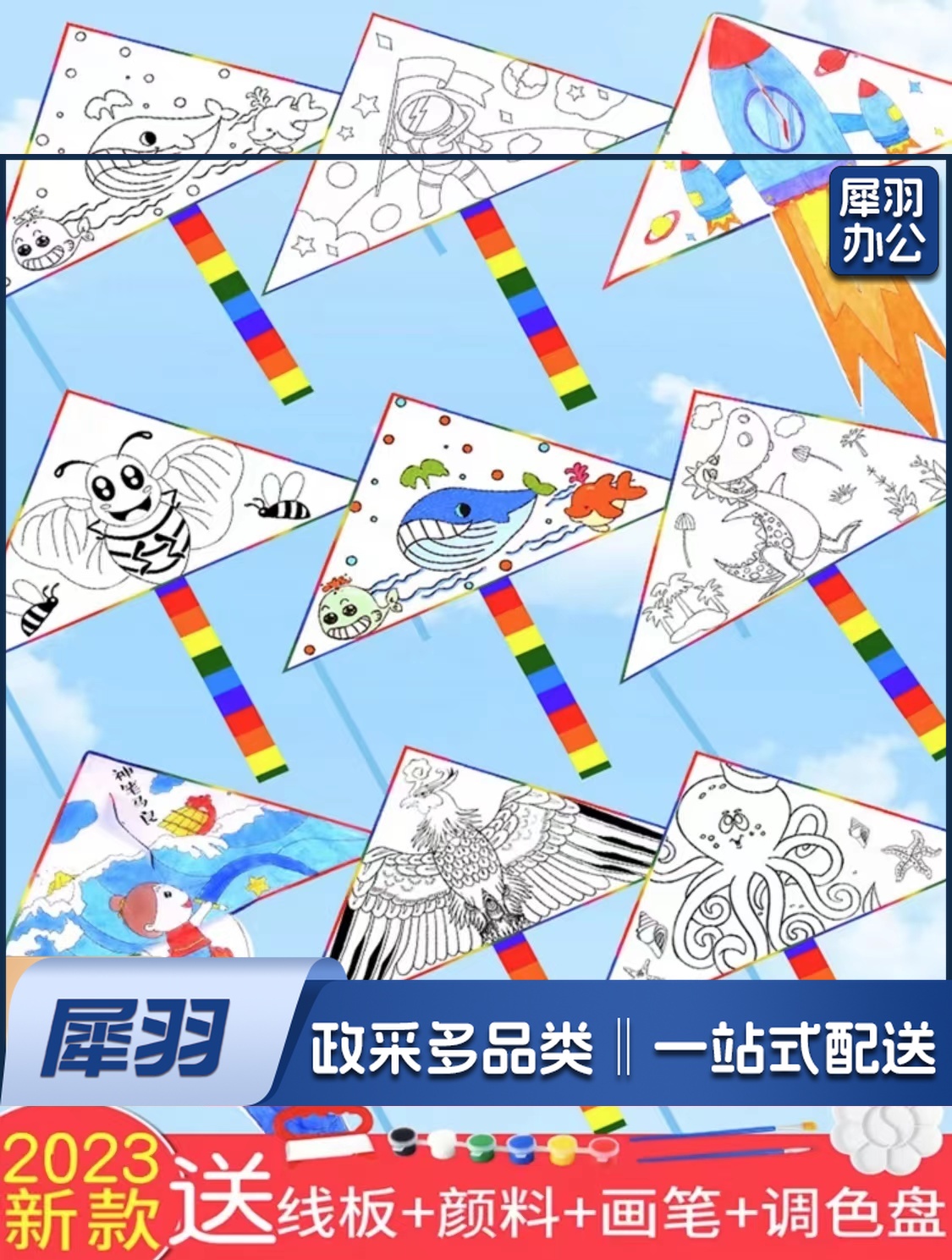 套装 中号(1.2--1.4m)手工风筝儿童空白风筝涂鸦手绘画风筝 教学diy白色风筝自制材料包 风筝线、画笔、颜料板