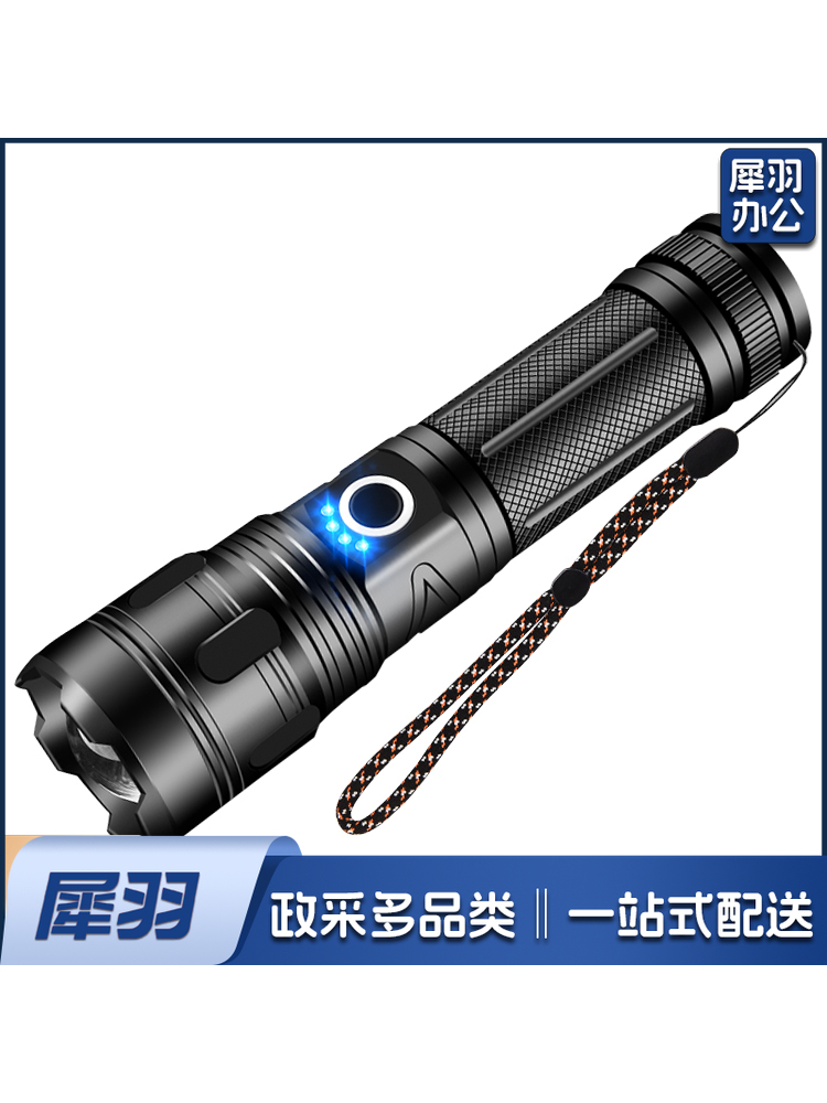 LED强光手电筒 充电式小型便携家用户外可变焦多功能爆亮 2节26650型锂电