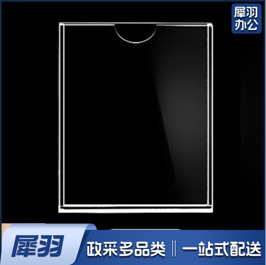 双层A 4亚克力卡槽 插槽透明 竖款插纸展示盒 尺寸297*210mm