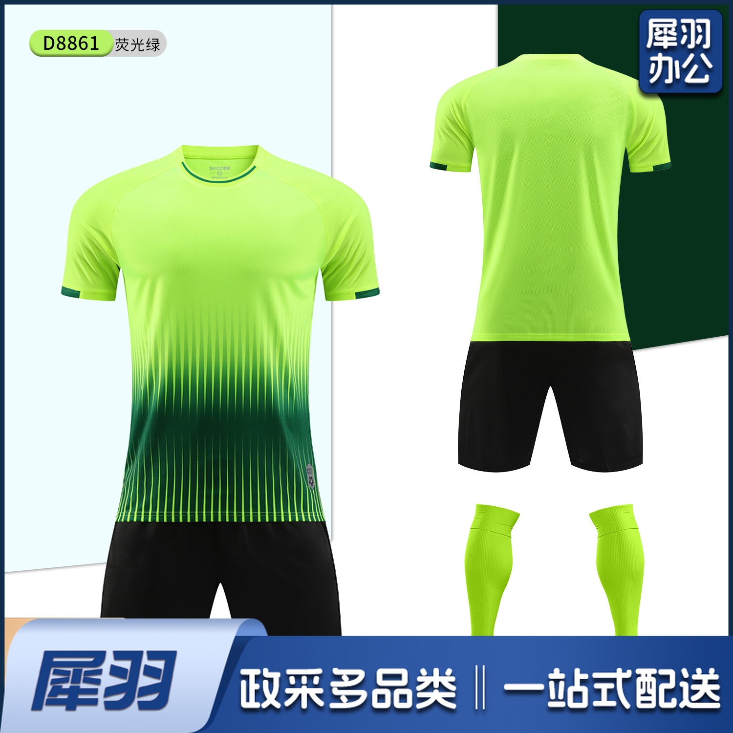 新款足球服套装儿童成人短袖球衣学生比赛训练服速干运动球衣批发