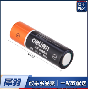 得力18510碱性5号电池(黑)