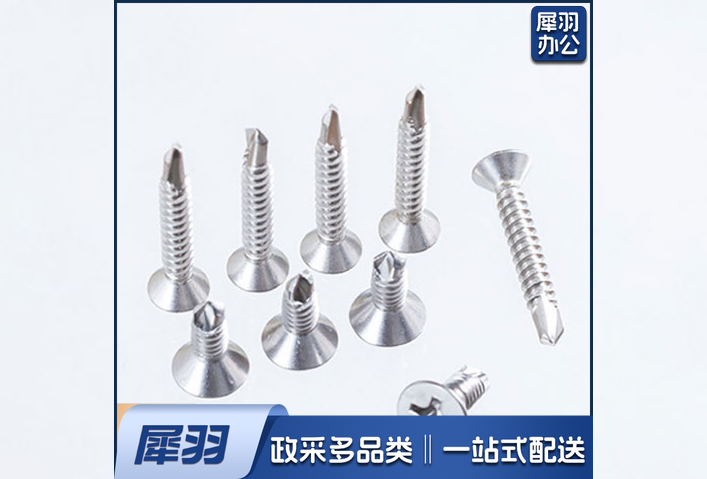 410不锈钢十字沉头平头燕尾螺丝钉M5*10