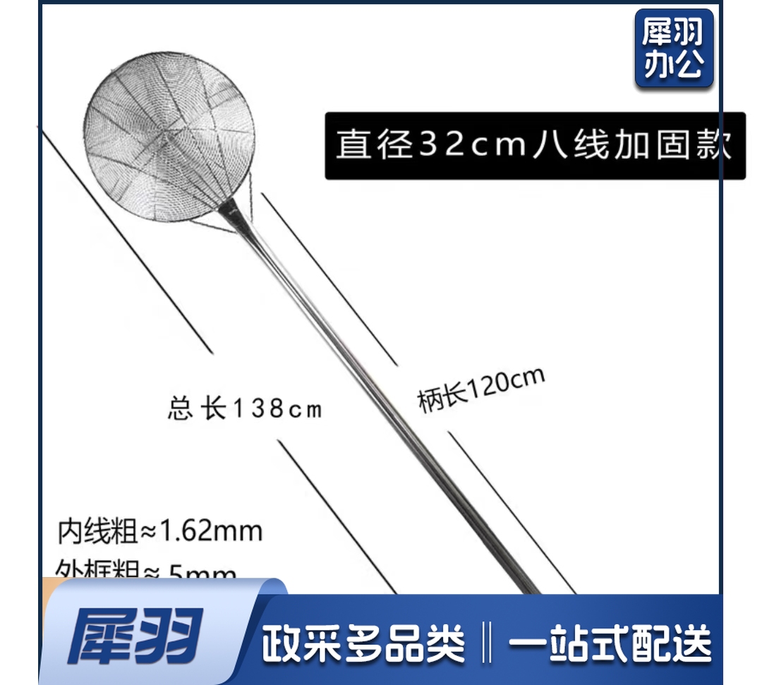 不锈钢一体大笊篱 304不锈钢 总长150cm 直径30cm
