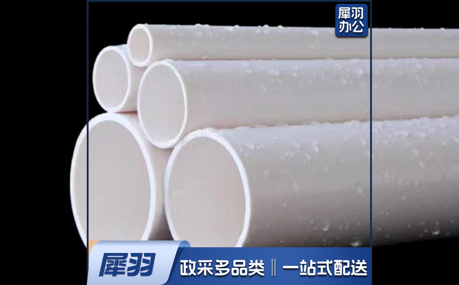 PVC排水管下水管道50 75 110 PVC水管管材 家用明装暗装排污管道PVC110*3.2mm排水管 4米/根