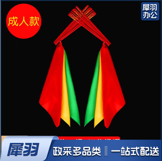 蒙古舞蹈筷子道具筷子舞 成人款 30cm两把共16根+红黄绿绸(每手8根)