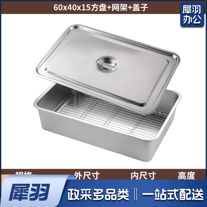 食品级不锈钢盘带过滤网方盘家用沥水托盘长方形置物烧烤沥油方盆