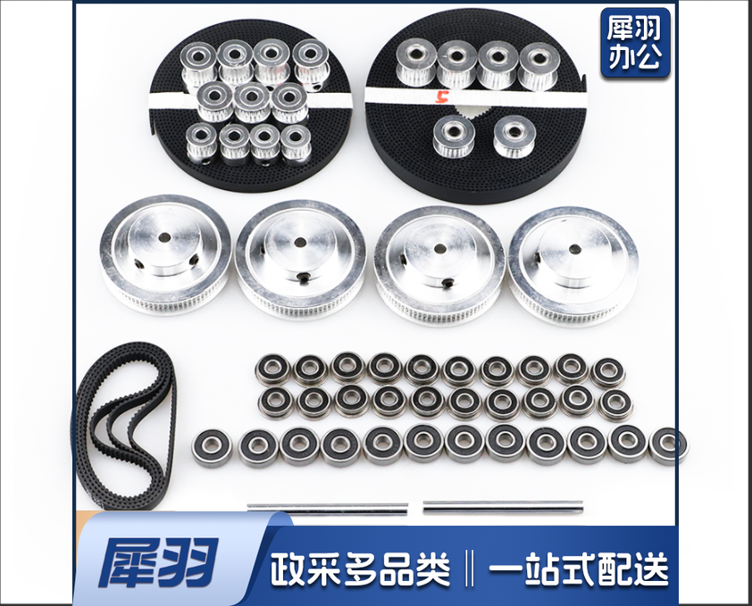 同步轮  整套 V2.4-R2