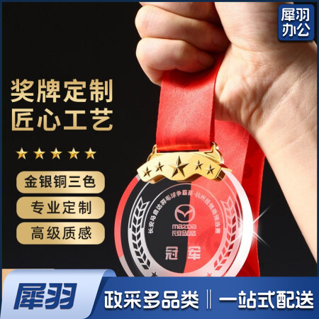 水晶奖牌定制定做学生比赛学校奖品运动会挂脖子上的奖牌儿童水晶奖章学校幼儿园毕业纪念品直径7CM