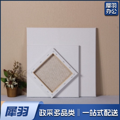 白色纯棉亚麻布油画布 油画布框水彩丙烯内框手绘diy油画框20cmX20cm