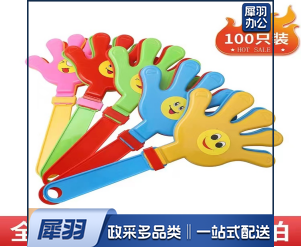 拍手器 拍拍手 演唱会颁奖典礼晚会鼓掌器