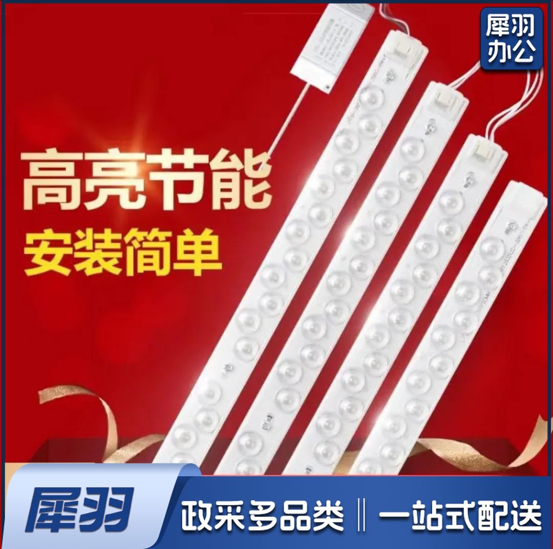LED吸顶灯灯芯灯板灯带长条灯条透镜模组长方形贴片光源 52cm 一拖四(白光 40W)白