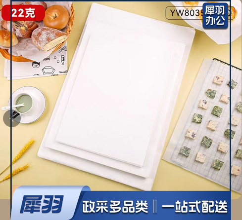 蛋糕油纸500张/包
