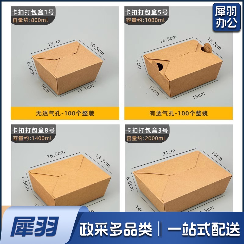 牛皮纸餐盒打包盒一次性商用韩式炸鸡盒油炸小吃外卖大中小包装盒牛皮纸牛皮纸牛皮纸8号餐盒【带气孔】