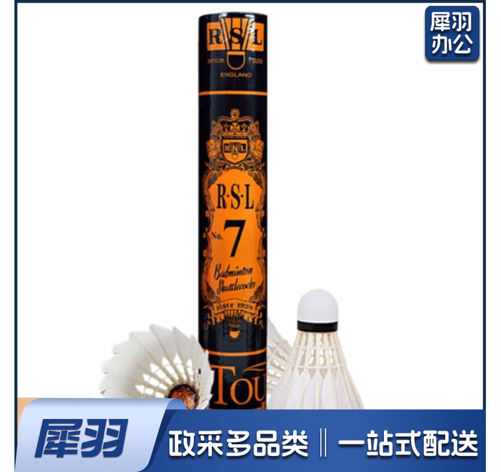 亚狮龙羽毛球RSL7