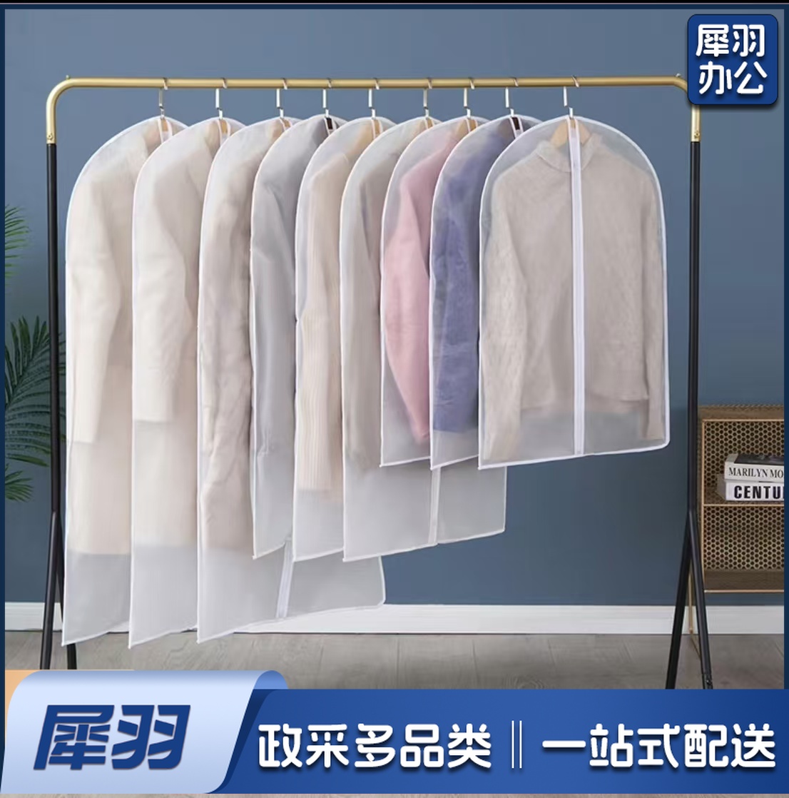 透明衣服防尘罩 (60*140)  衣服外套防尘袋西服西装衣物大衣羽绒服加厚衣罩可水洗挂衣袋防尘套衣架保护罩收纳袋子