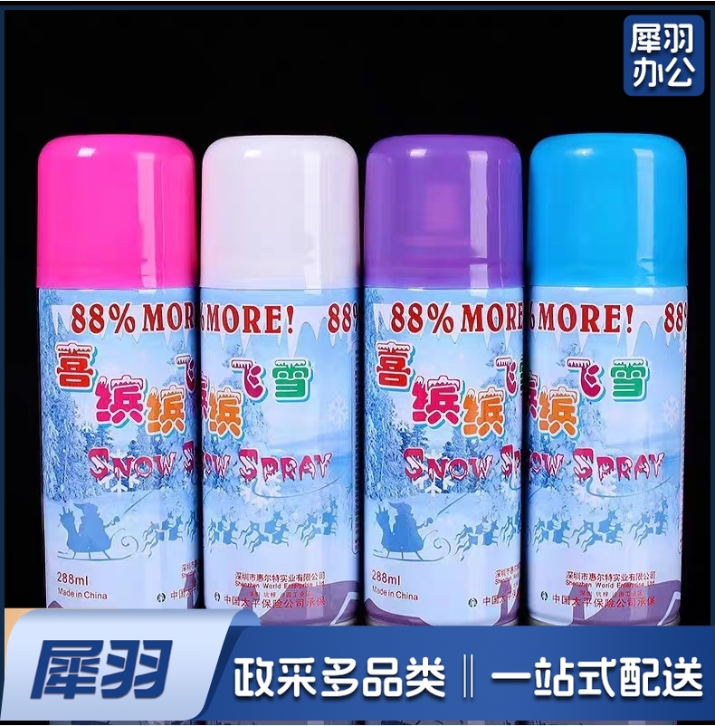 圣诞树节人造雪花喷雾飞雪喷雪花泡沫喷射彩烟 2瓶装