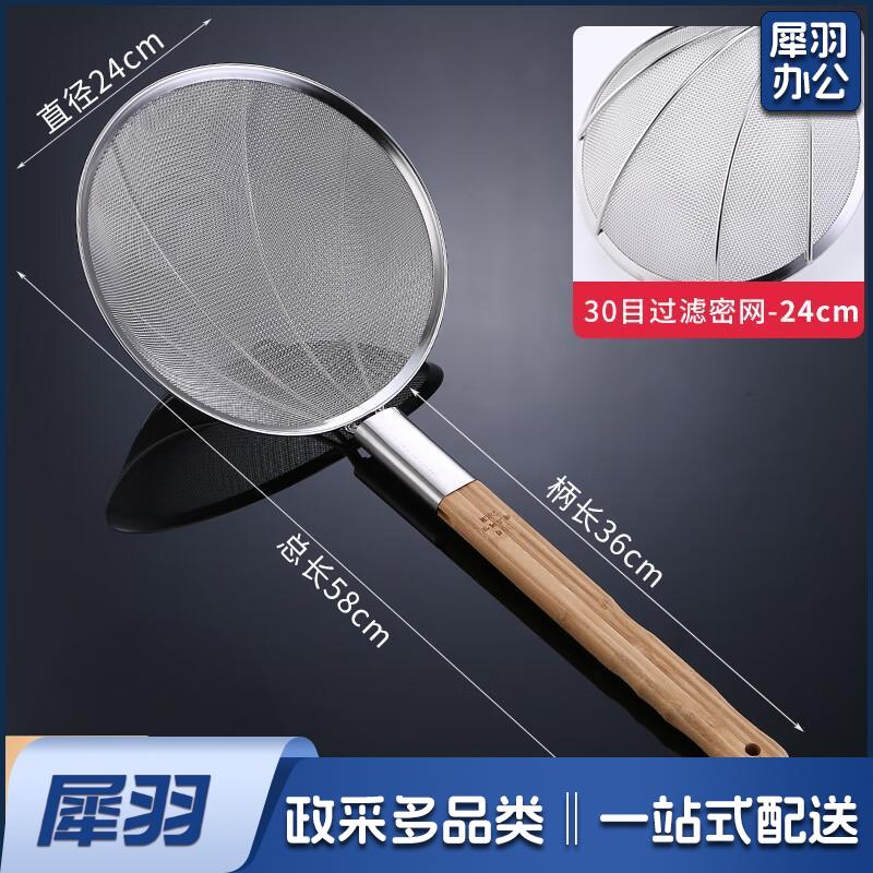 密漏勺30目直径24