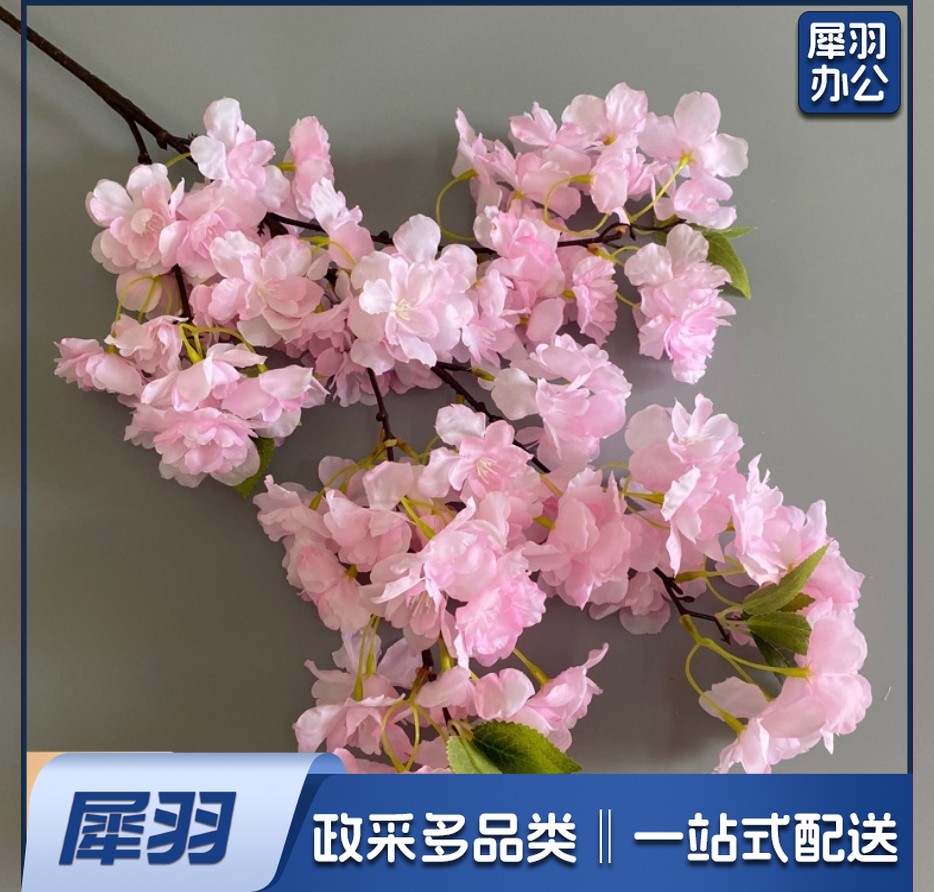 仿真樱花室内办公装饰婚庆节日气氛仿真花装饰花仿真植物树樱花枝多层花-多色可选(5支起售)
