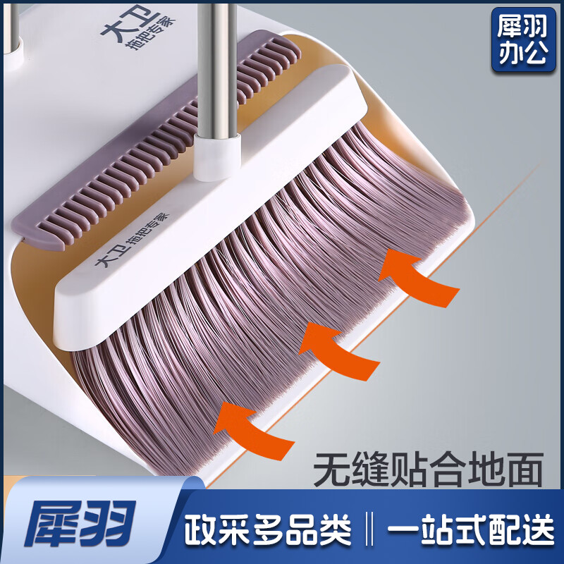 大卫防风扫把簸箕套装