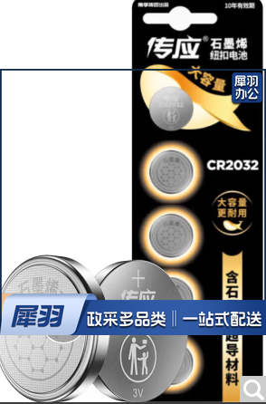 纽扣电池    纽扣电池2032