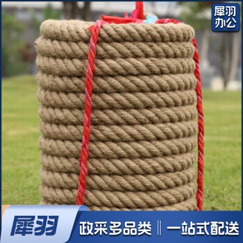 中高中成人拔河绳 30米 带钢丝 拔河绳 麻绳 粗麻绳