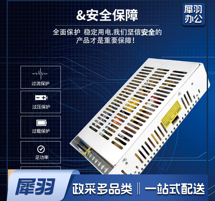 开关电源S-201-24