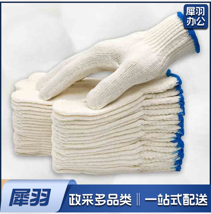 棉线劳保手套500蓝边加厚防滑耐磨工业白棉纱