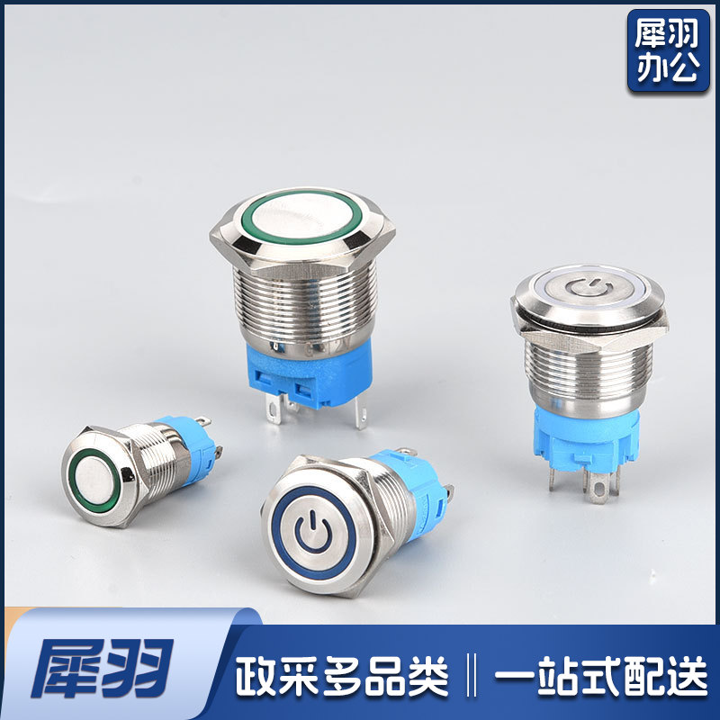 金属按钮开关12/16/19/22mm自锁自复位小型带灯电源防水圆形按键