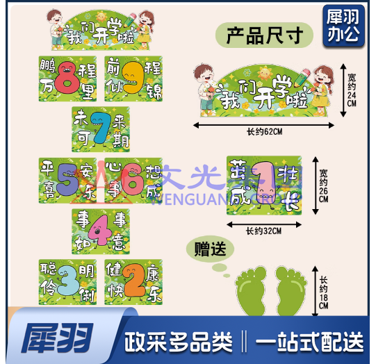 游戏贴纸贴画跳格子地贴 跳房子游戏贴  货号：LJ