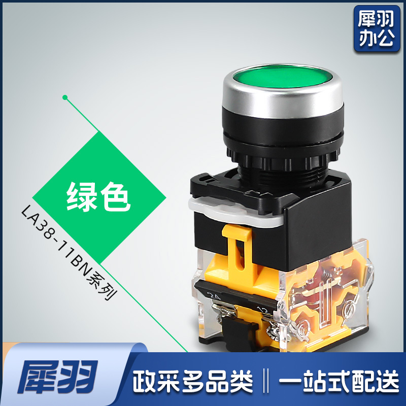 自复位按钮开关绿色 LA38-11BN一开一闭 绿色