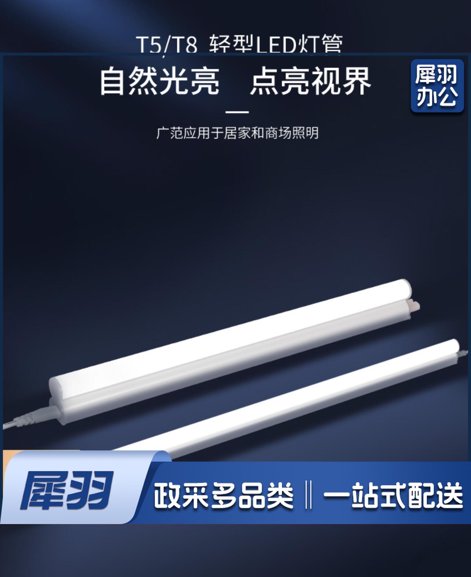 LEDT5一体化支架灯16W1200MM 灯管白光