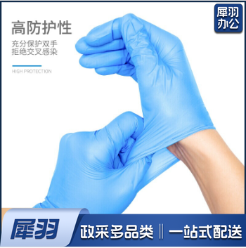 丁晴手套 一次性防护手套 S/M 100只/盒