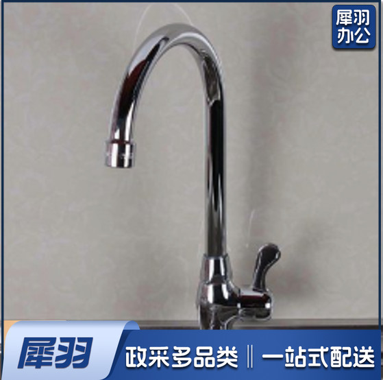 高脖长颈水龙头(单冷)
