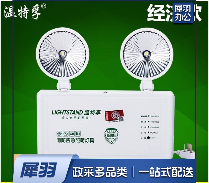 新国标消防通道应急灯24V36V低电压指示牌安全出口疏散灯 24~36v应急照明灯温
